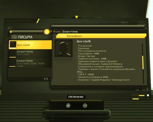 Deus Ex: Human Revolution - [Биография] Адам Дженсен